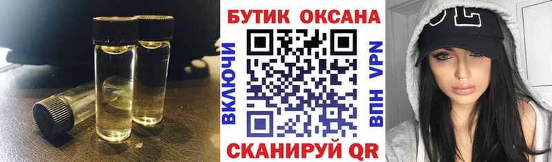 БУТИРАТ бутик  где купить   Калач 