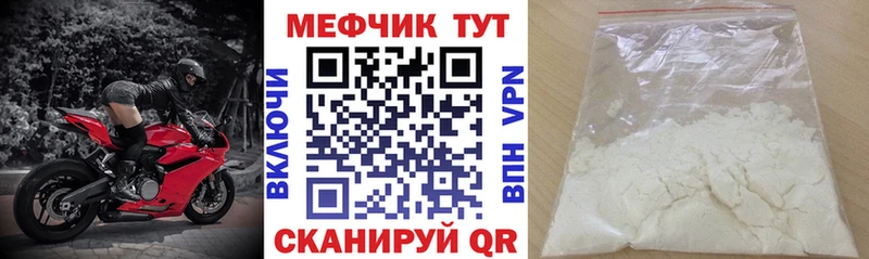 как найти закладки  Калач  mega ССЫЛКА  МЕФ мука 