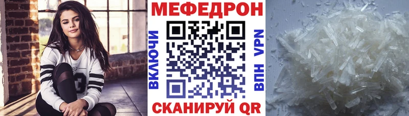 Мефедрон  Калач