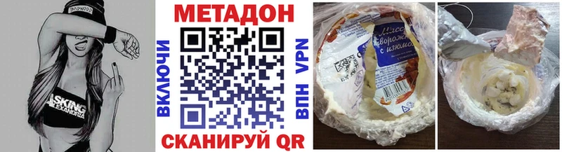 МЕТАДОН кристалл  Калач 