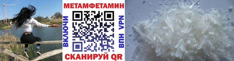 Метамфетамин Methamphetamine  дарк нет наркотические препараты  Калач 